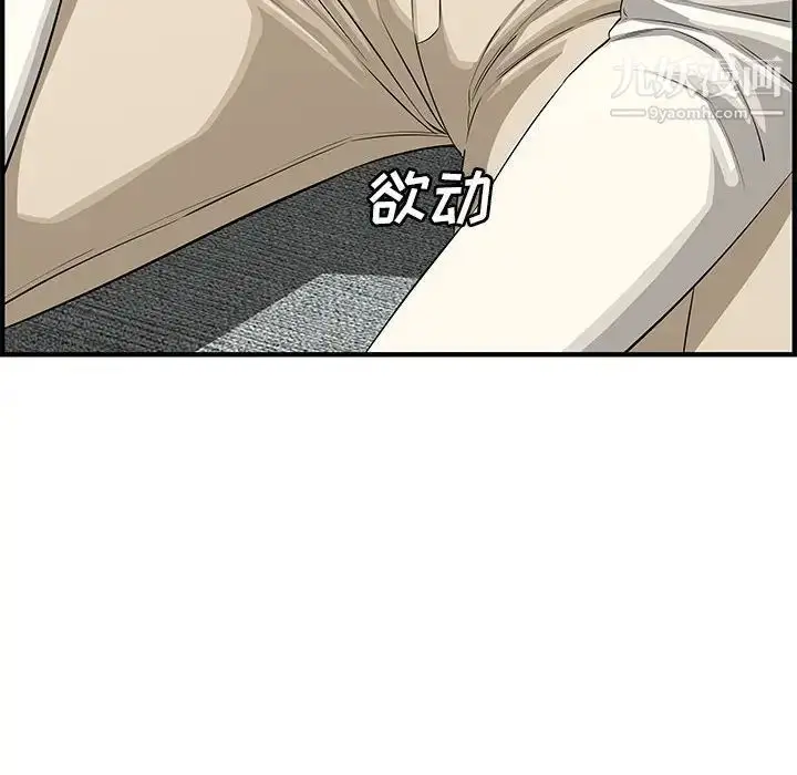 漫画《新婚夫妇》第21话第119张图