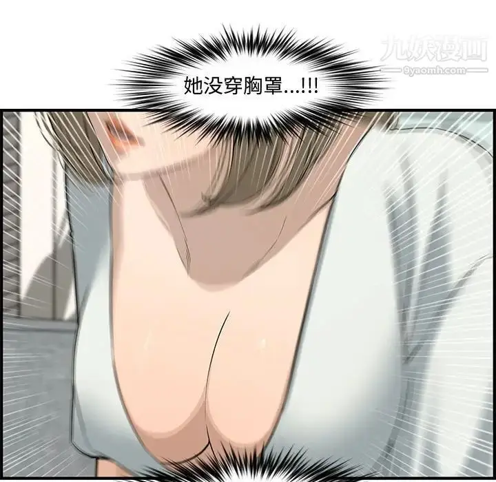 漫画《新婚夫妇》第21话第126张图