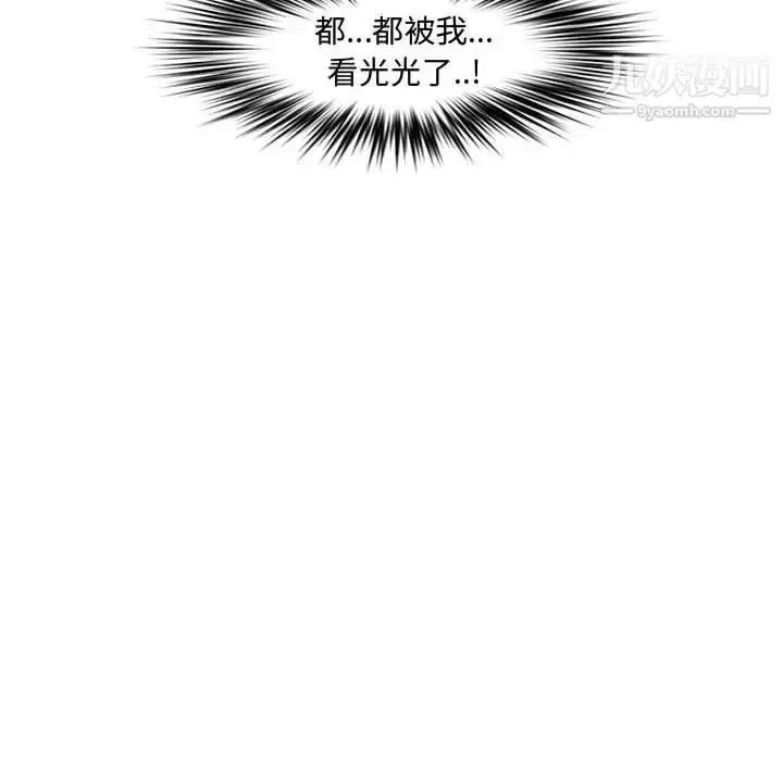 漫画《新婚夫妇》第21话第127张图