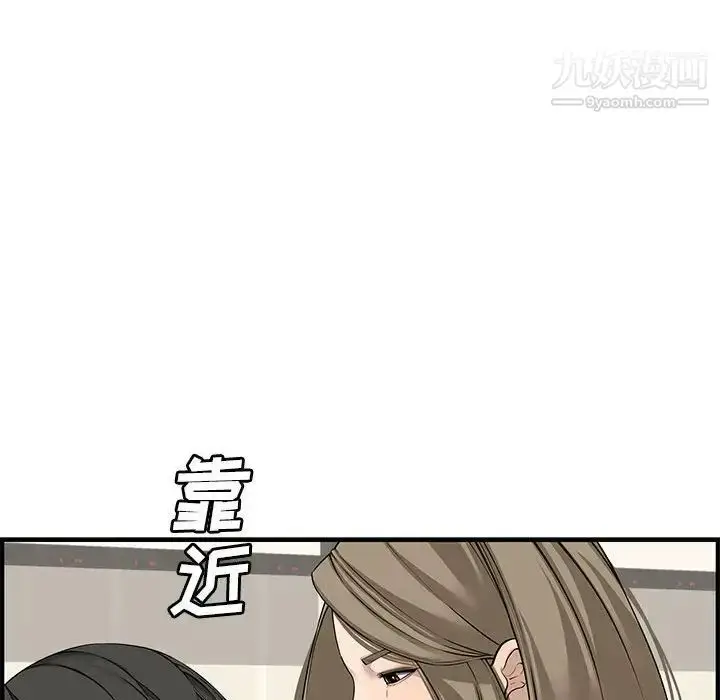 漫画《新婚夫妇》第21话第128张图