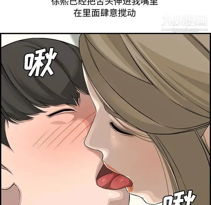 漫画《新婚夫妇》第21话第137张图