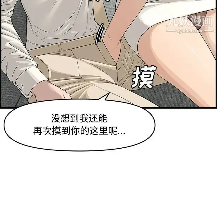 漫画《新婚夫妇》第21话第147张图