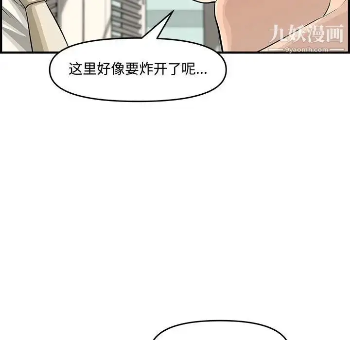 漫画《新婚夫妇》第21话第150张图