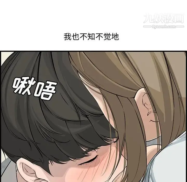 漫画《新婚夫妇》第21话第153张图