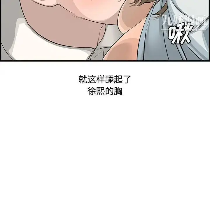 漫画《新婚夫妇》第21话第154张图