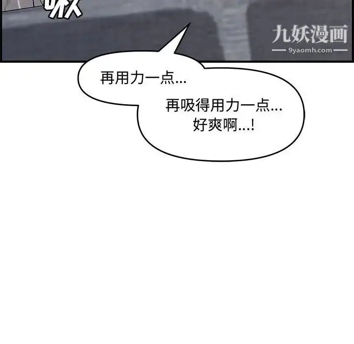 漫画《新婚夫妇》第21话第157张图
