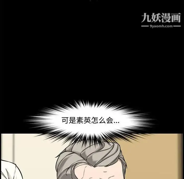 漫画《新婚夫妇》第21话第16张图