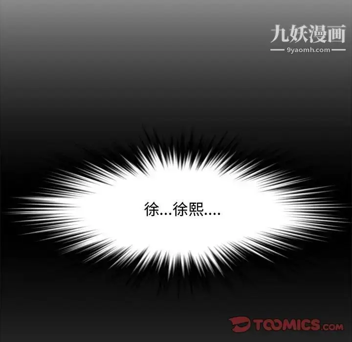 漫画《新婚夫妇》第21话第165张图