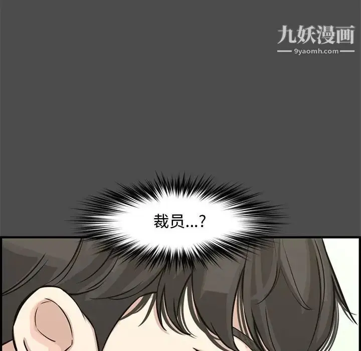漫画《新婚夫妇》第21话第27张图