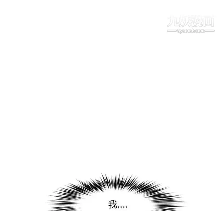 漫画《新婚夫妇》第21话第39张图