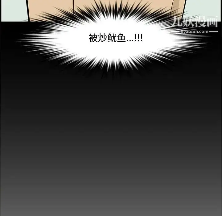 漫画《新婚夫妇》第21话第42张图