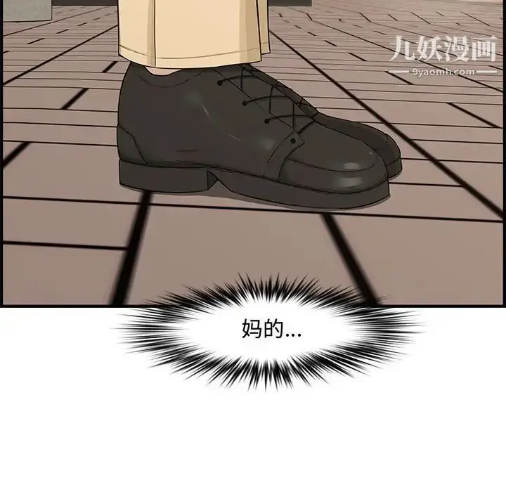 漫画《新婚夫妇》第21话第47张图