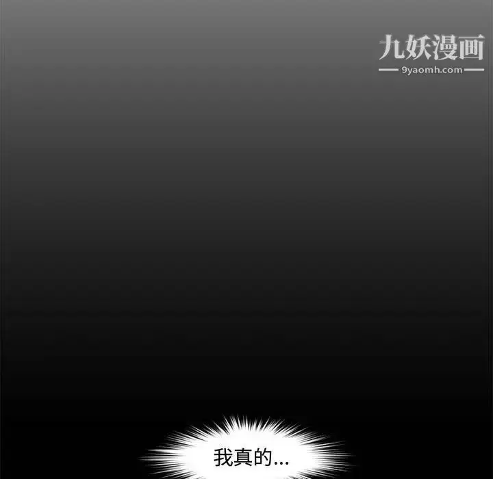 漫画《新婚夫妇》第21话第49张图