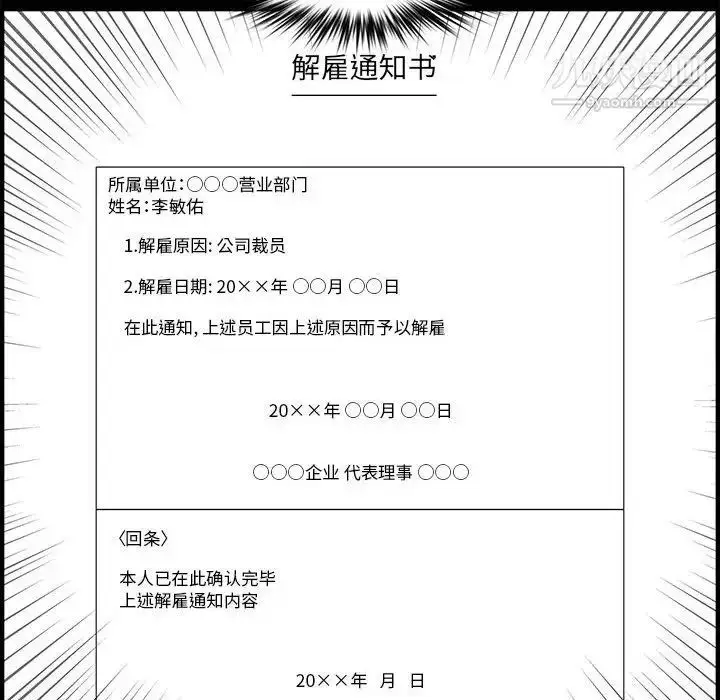 漫画《新婚夫妇》第21话第50张图