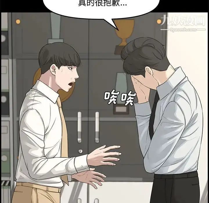 漫画《新婚夫妇》第21话第52张图