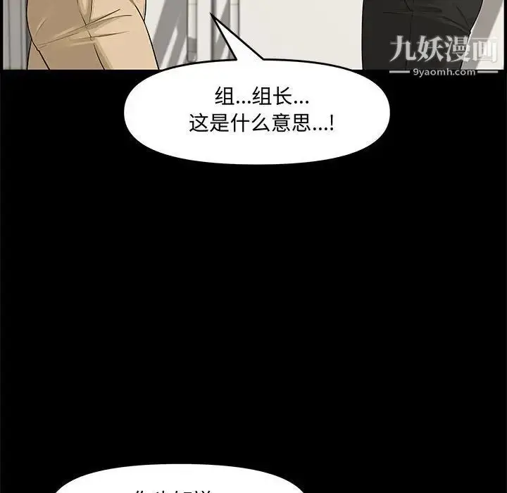 漫画《新婚夫妇》第21话第53张图