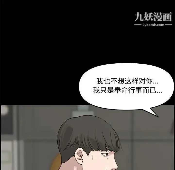 漫画《新婚夫妇》第21话第56张图