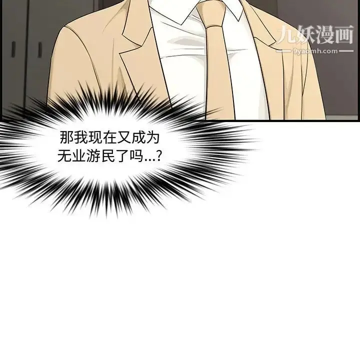 漫画《新婚夫妇》第21话第61张图