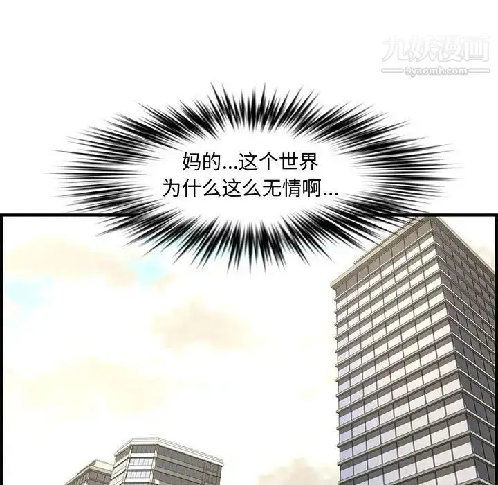 漫画《新婚夫妇》第21话第62张图