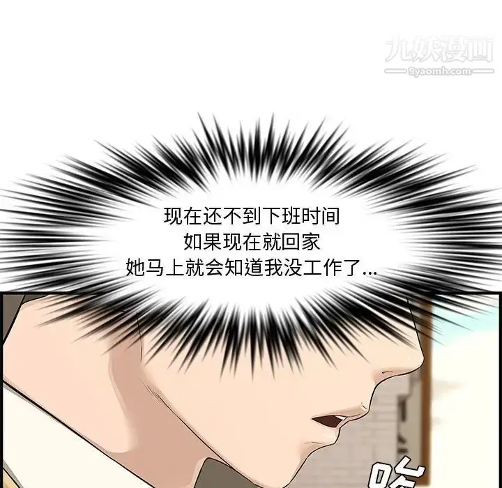 漫画《新婚夫妇》第21话第67张图