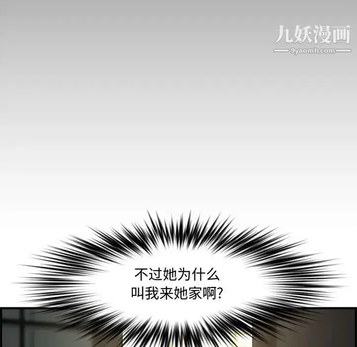 漫画《新婚夫妇》第21话第75张图