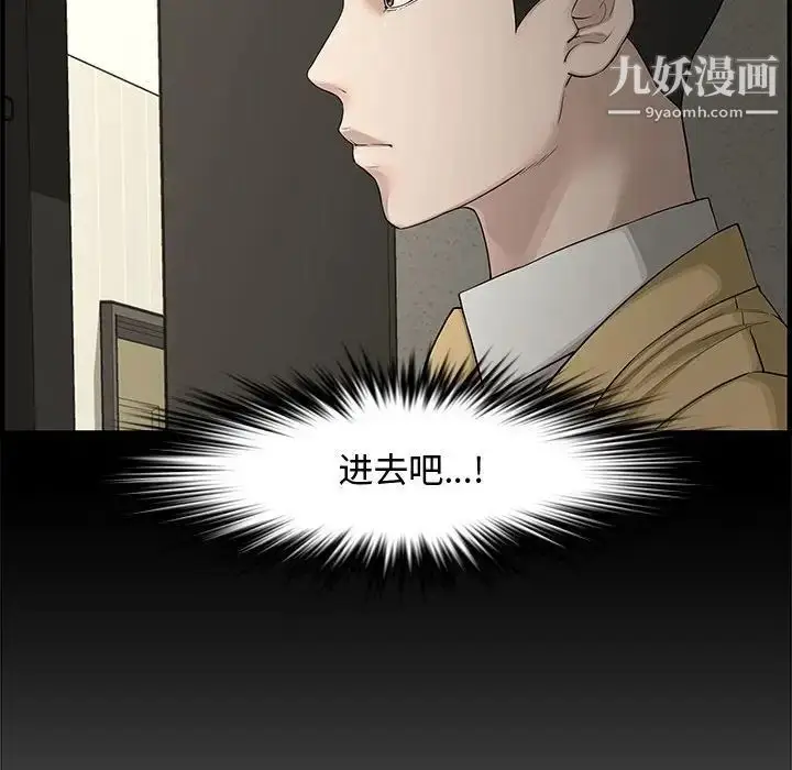 漫画《新婚夫妇》第21话第78张图