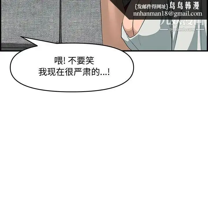 漫画《新婚夫妇》第21话第85张图