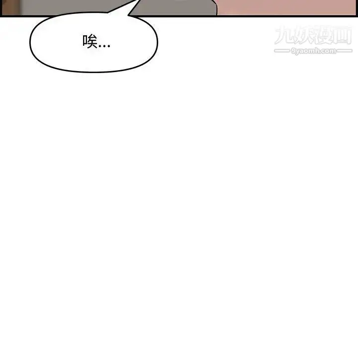 漫画《新婚夫妇》第21话第98张图