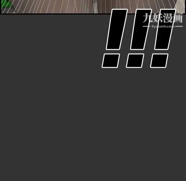 漫画《新婚夫妇》第24话第11张图