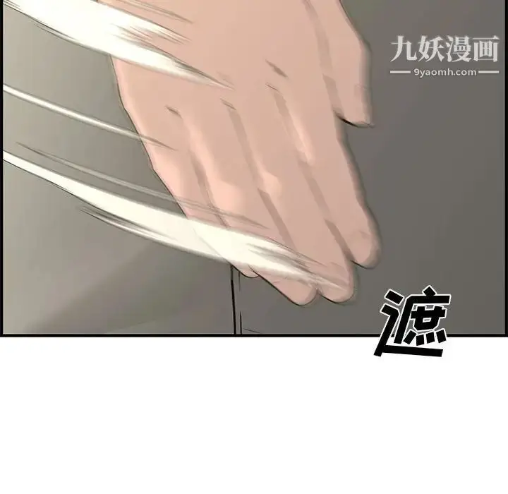 漫画《新婚夫妇》第24话第110张图