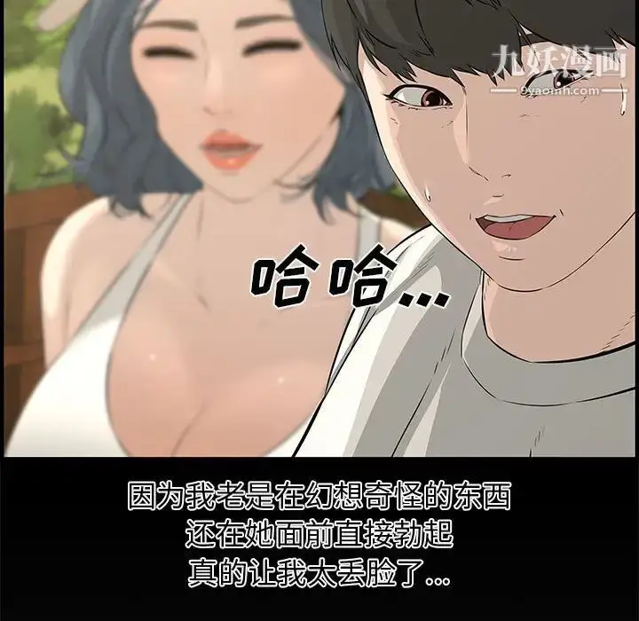 漫画《新婚夫妇》第24话第121张图