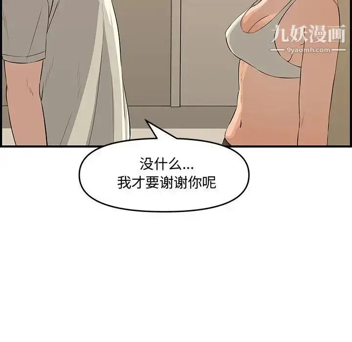 漫画《新婚夫妇》第24话第127张图