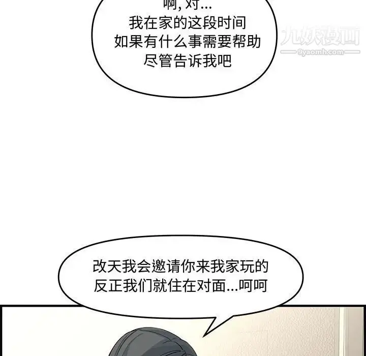 漫画《新婚夫妇》第24话第130张图