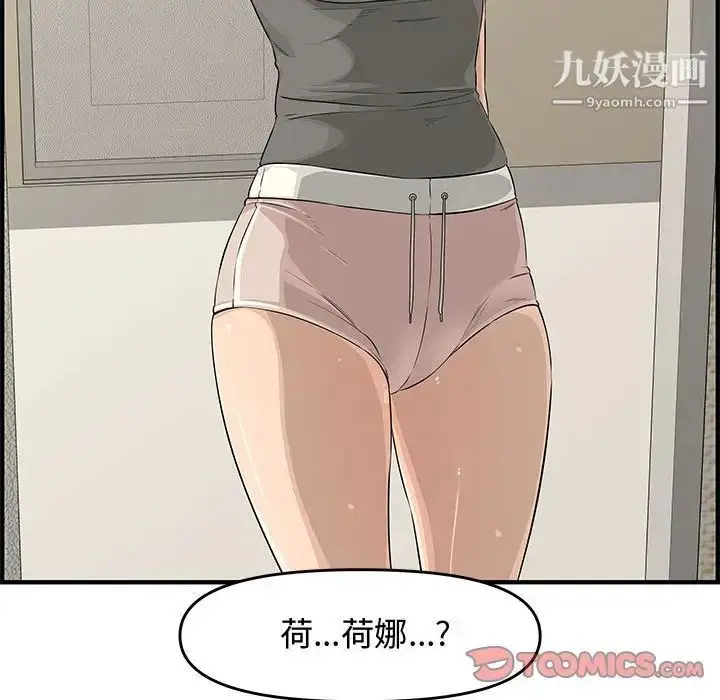 漫画《新婚夫妇》第24话第164张图