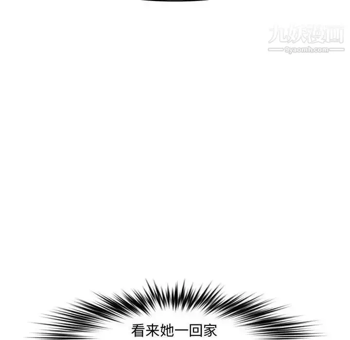 漫画《新婚夫妇》第24话第165张图