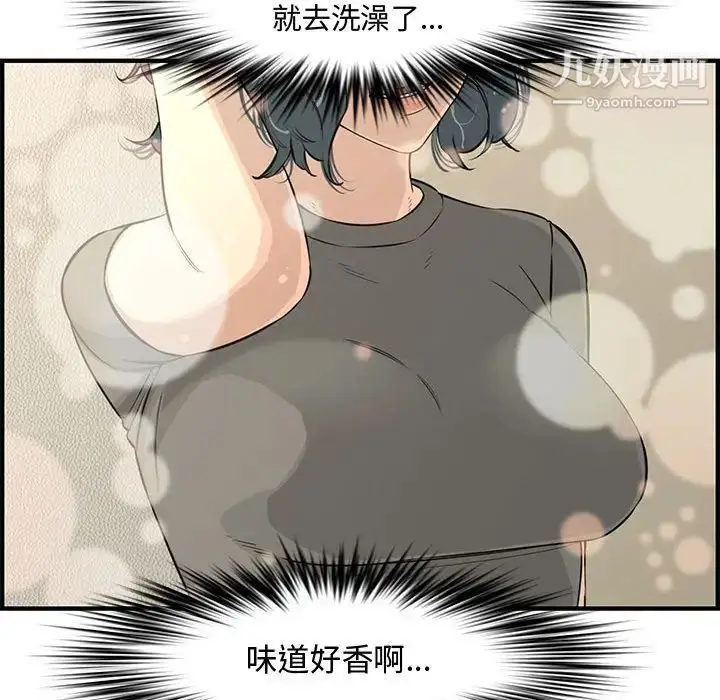 漫画《新婚夫妇》第24话第166张图