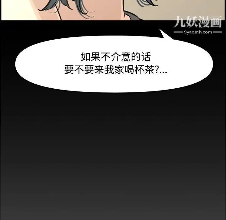漫画《新婚夫妇》第24话第169张图