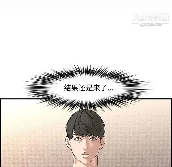 漫画《新婚夫妇》第24话第172张图