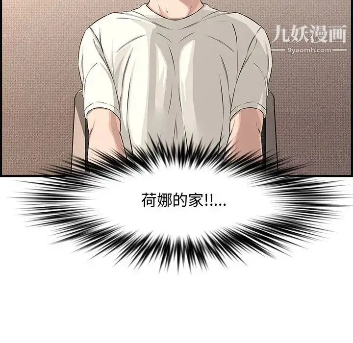漫画《新婚夫妇》第24话第173张图