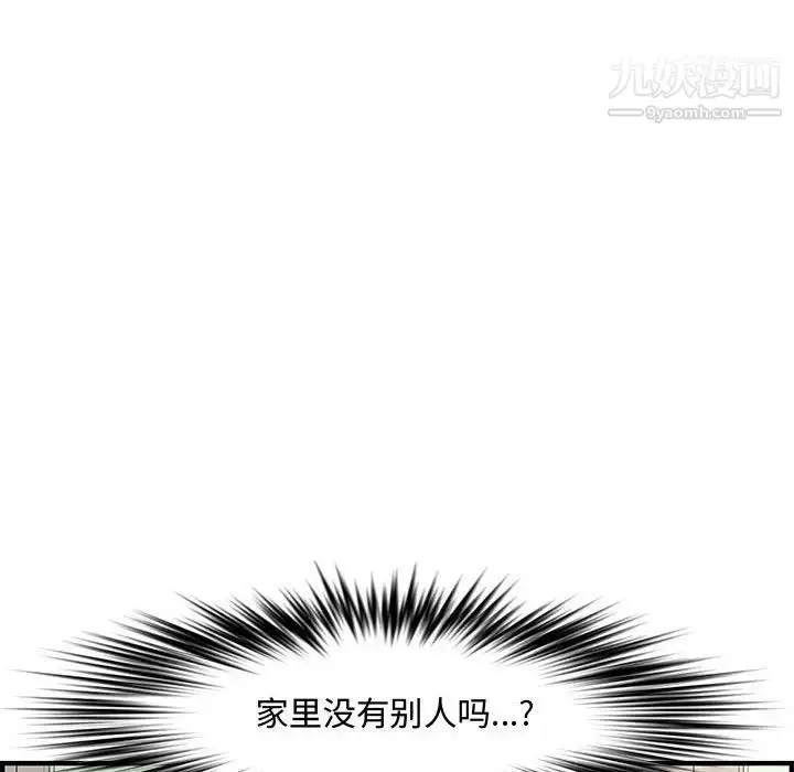 漫画《新婚夫妇》第24话第174张图