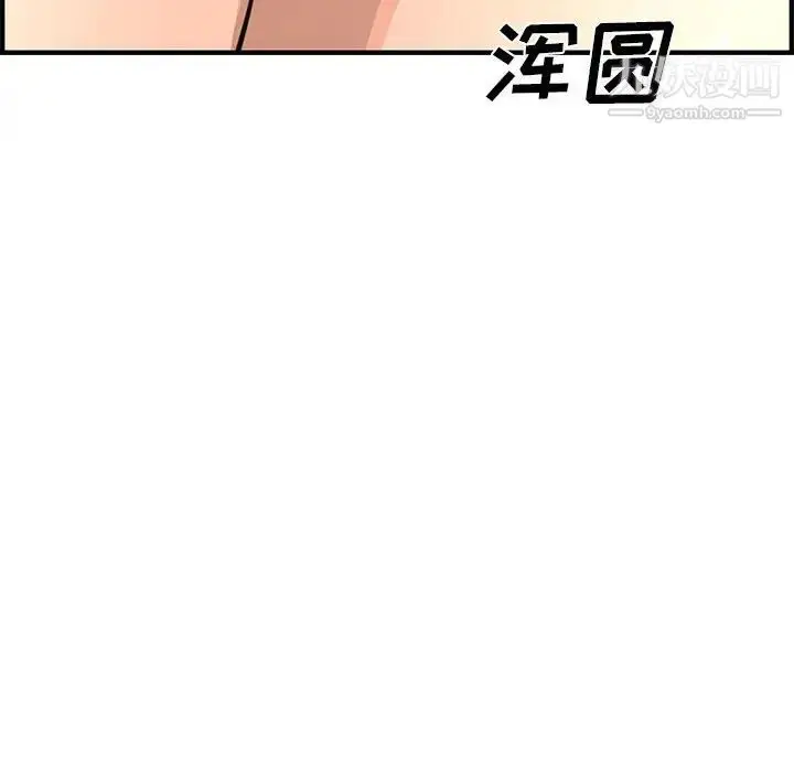 漫画《新婚夫妇》第24话第187张图