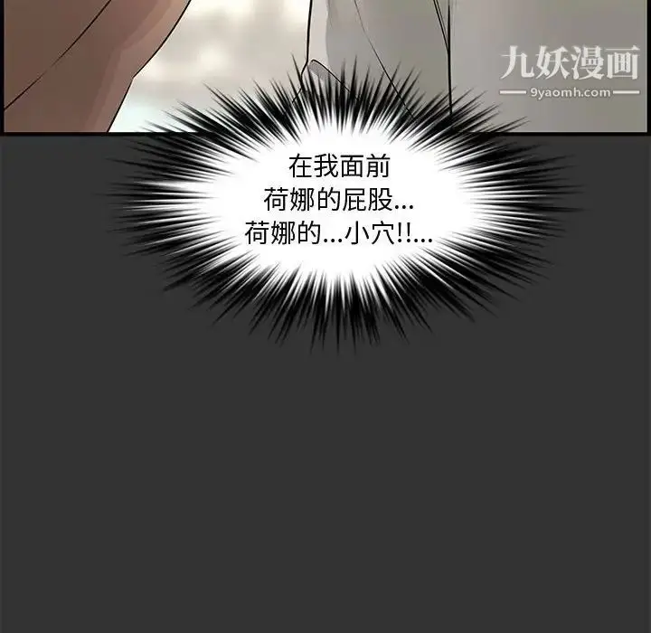漫画《新婚夫妇》第24话第28张图
