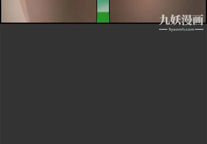 漫画《新婚夫妇》第24话第3张图
