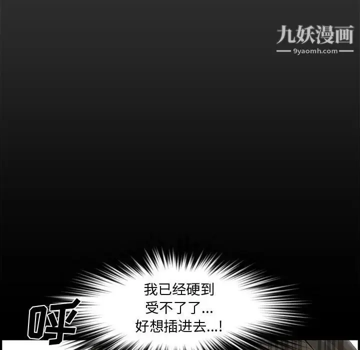 漫画《新婚夫妇》第24话第32张图