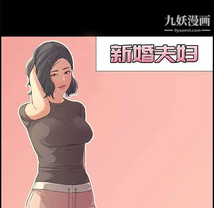 漫画《新婚夫妇》第24话第35张图