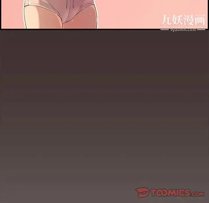 漫画《新婚夫妇》第24话第36张图