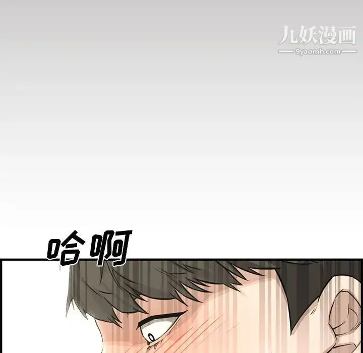 漫画《新婚夫妇》第24话第38张图