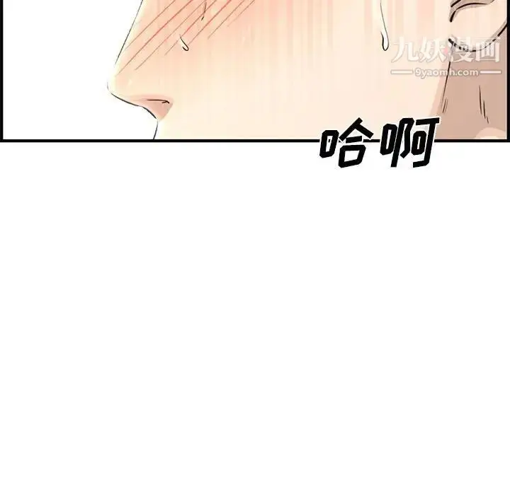 漫画《新婚夫妇》第24话第39张图