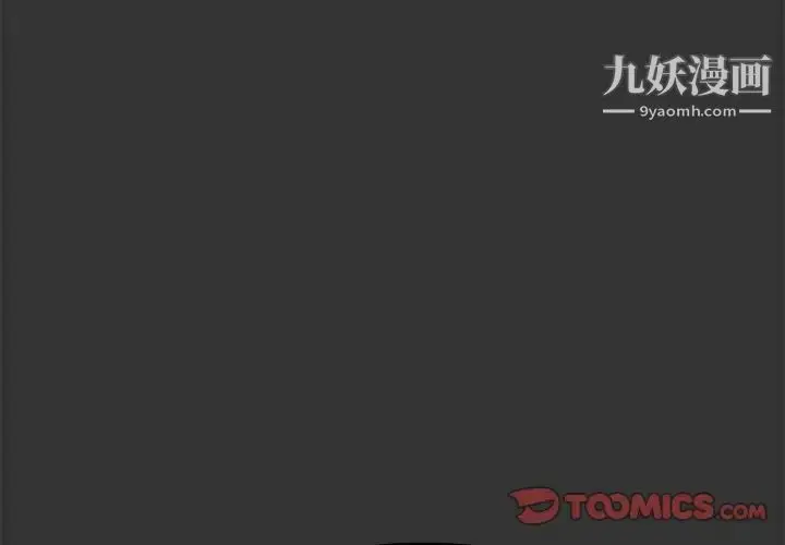 漫画《新婚夫妇》第24话第4张图