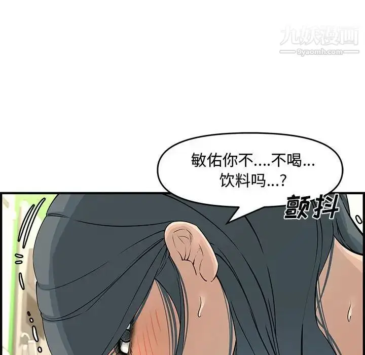漫画《新婚夫妇》第24话第40张图
